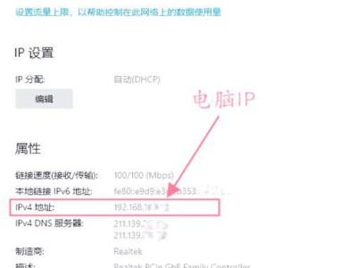 高精度IP地址查询的准确性剖析（揭秘IP地址查询服务的精度和可靠性）