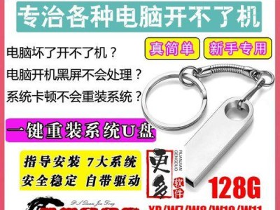 使用U盘制作安装Win7系统教程（轻松搭建个人电脑，U盘启动Win7系统的终极指南）