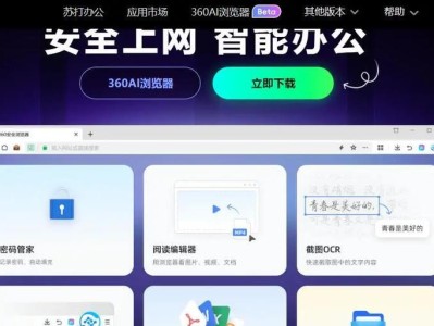 如何利用360浏览器清理缓存（清理缓存，提升浏览器性能）