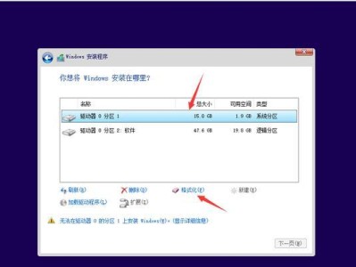 详解如何使用U盘在Windows10上进行安装（以W10系U盘安装教程为主题，带你轻松安装Windows10系统）