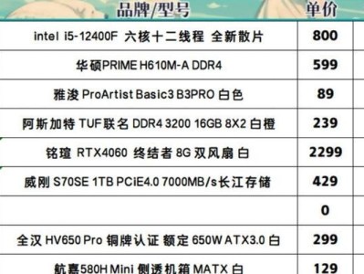4000左右台式机配置推荐（性价比出众的4000左右台式机配置推荐及购买指南）