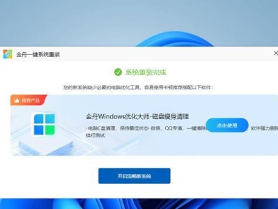系统安装分盘教程（从分盘开始，打造专属你的电脑空间）