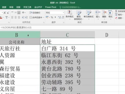 vlookup函数的用法详解（轻松实现快速匹配数据的神器）