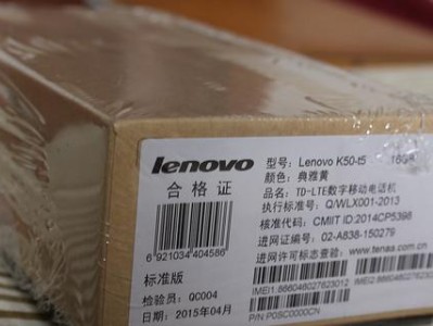 联想K3011W笔记本测评（一台性能出众的多功能便携电脑）