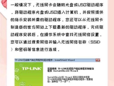 如何备份网卡驱动，保证网络连接稳定（详细教程和步骤，让你的网络不再断线）