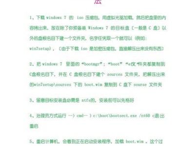 使用系统安装光盘安装Win7教程（一步步教你安装Win7系统，轻松搞定！）