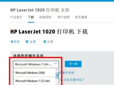 W764原版安装教程——快速安装Windows764位系统（详细步骤教你轻松安装W764，让电脑重焕生机）