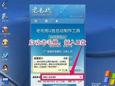 使用U盘安装Win7操作系统的教程（简明易懂的U盘安装Win7操作系统步骤及技巧）