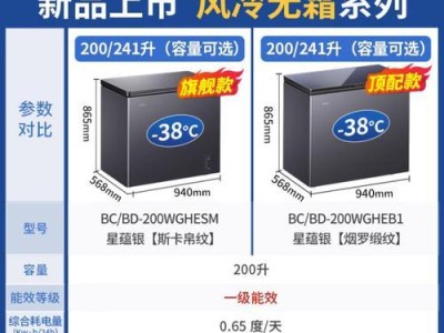 海尔抽屉冰柜的品质与性能评测（探秘海尔抽屉冰柜的功能特点和用户体验）