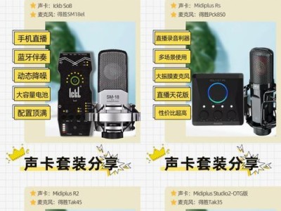 声卡电脑安装教程（轻松安装声卡，让你的电脑音效升级）