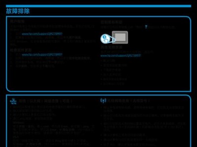 如何正确给惠普家用打印机加墨？（一步步教你正确为惠普家用打印机添加墨水）