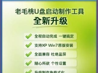 如何制作以枫U盘启动盘？（一步步教你制作以枫U盘启动盘的详细步骤）