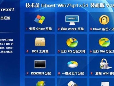 使用天意U盘安装Win7系统的教程（轻松安装Win7系统，天意U盘助你成就电脑大师）