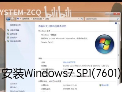 深入了解Windows7操作系统的基础知识（U电脑系统教程与技巧分享）