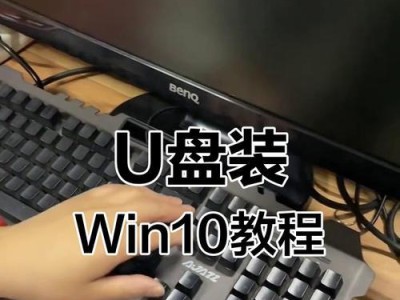 以笔记本U盘重装系统教程（简明操作指南，助你轻松完成重装）