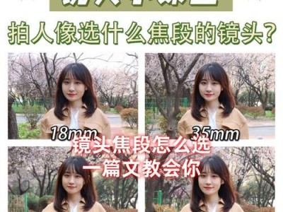 探索定焦镜头的魅力（捕捉瞬间，定焦镜头无所不能）