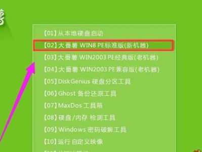 以不联网U盘装系统教程（离线安装系统，不再受网络限制）