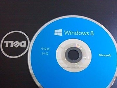 GhostWin8光盘安装教程——轻松安装系统的利器（详解GhostWin8光盘安装步骤，让你快速部署Windows8系统）