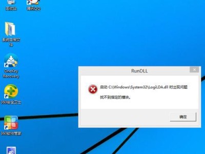 升级Windows8的详细教程（一步步教你升级Windows8系统，提升电脑使用体验）