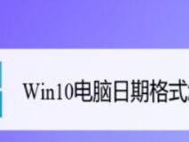 如何设置Win10电脑开机密码时间（实用教程，帮助您自定义开机密码时间）