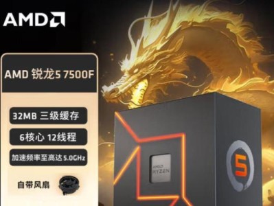 酷睿i7-7500处理器的性能和特点剖析（探索酷睿i7-7500的先进技术和令人惊叹的表现能力）