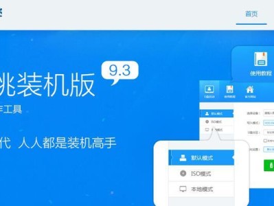 老毛桃UEFI版装W10教程（老毛桃UEFI版装W10，轻松操作）