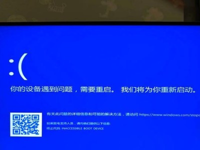 电脑蓝屏显示修复磁盘错误的终极指南（解决蓝屏问题，快速修复磁盘错误，恢复电脑正常运行）