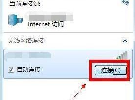 家里台式电脑连接WiFi的步骤（详细教程及注意事项）