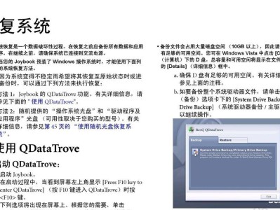 笔记本使用教程（简单易懂的笔记本使用指南，助你提高效率和享受便捷。）
