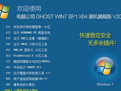 海尔电脑安装系统教程（简单易懂的步骤让你轻松安装系统）