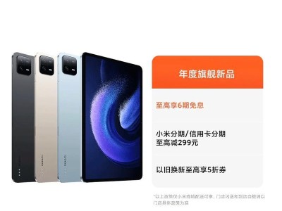 小米Pad2（性能出色，用户体验卓越，轻松满足各类需求）