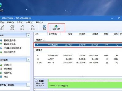 雨林木风win10u盘安装教程（详细步骤、注意事项和常见问题解答）