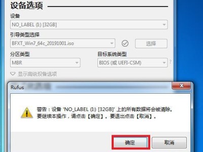 教你如何使用未识别的U盘安装系统（利用不识别的U盘轻松装系统，快速解决设备兼容问题）