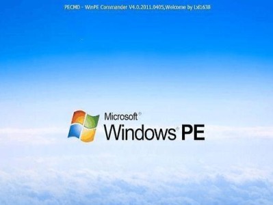 极速PE系统教程（一站式教你如何使用极速PE系统，让计算机维护更高效）