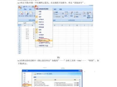 深入了解方差函数在Excel中的应用（掌握方差函数的公式及使用技巧）