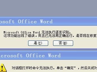 无法启动word安全模式的解决方法（解决无法进入word安全模式的常见问题及解决方案）