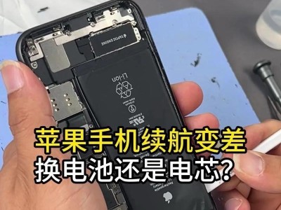 苹果6电池续航表现如何？（详解苹果6电池寿命、充电速度及优化技巧）