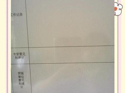 数据恢复技巧（保证数据安全，恢复表格丢失数据的关键方法）