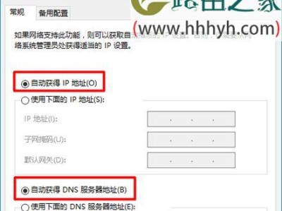 如何设置路由器IP地址（一步步教你设置路由器IP地址，轻松搭建网络环境）