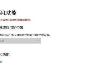 Win10下IE浏览器的安全设置（保护您的电脑免受网络威胁）
