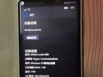 探索Win10手机系统（解析Win10手机系统的创新特性，探寻用户体验的升华之路）