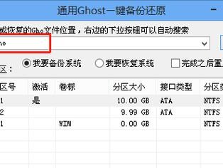 电脑C盘一键还原教程（简单操作，快速解决问题，保障电脑稳定运行）