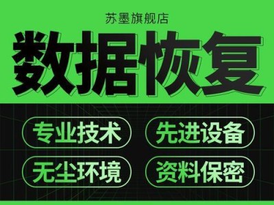 电脑硬盘响声的修复方法（解决电脑硬盘响声问题的关键措施）