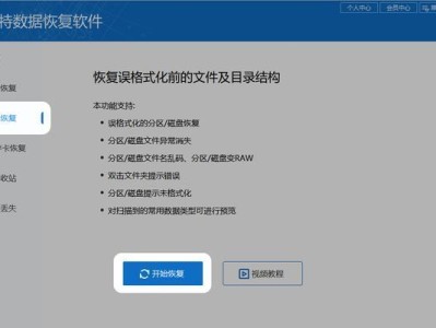 重装系统格式化教程（一步步教你如何重装系统和格式化硬盘）