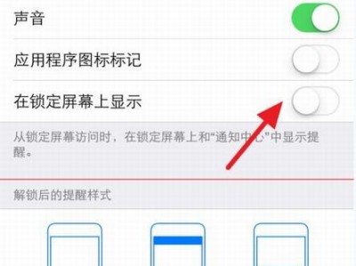 苹果6与电脑连接的方法与注意事项（简单操作让你快速连接苹果6和电脑，实现数据传输与共享）