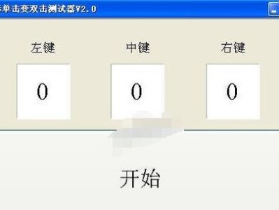 解决鼠标滚轮上下失灵的小技巧（快速修复，让鼠标滚轮恢复正常使用）