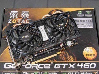 GTX460（GTX460性能测评与展望，你还值得拥有吗？）