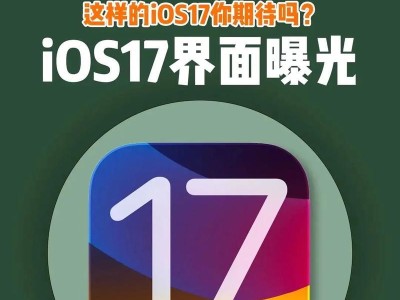 iOS8.1（一次引领科技潮流的重要更新）