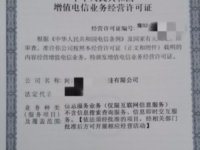 ICP经营许可证办理条件解析（了解ICP经营许可证的办理条件，保障网站合法运营）