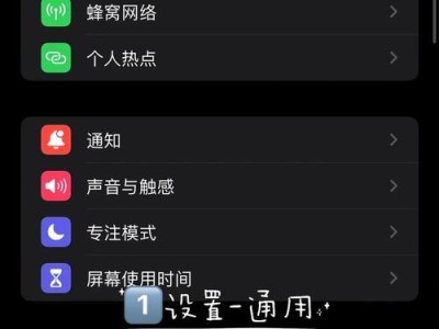 手机系统恢复出厂设置的完全指南（轻松重拾全新手机体验，让您的手机系统焕然一新）